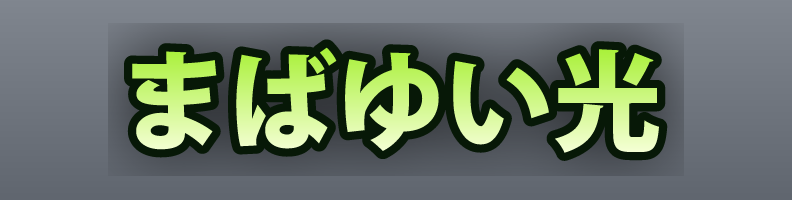 Glow_SoftLime_City_Rush