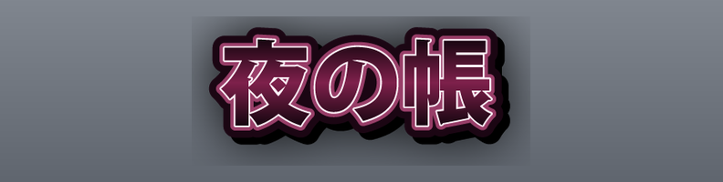 Glow_SoftPink_Night_Burst