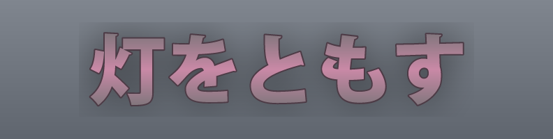 Glow_SoftPink_Night_Crystal