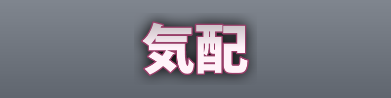 Glow_SoftPink_Night_Edge