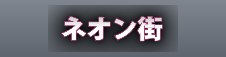 Glow_SoftPink_Night_Flash