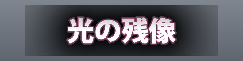Glow_SoftPink_Night_Halo