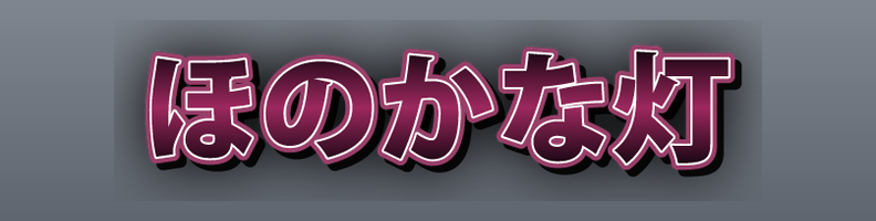 Glow_SoftPink_Night_Nova
