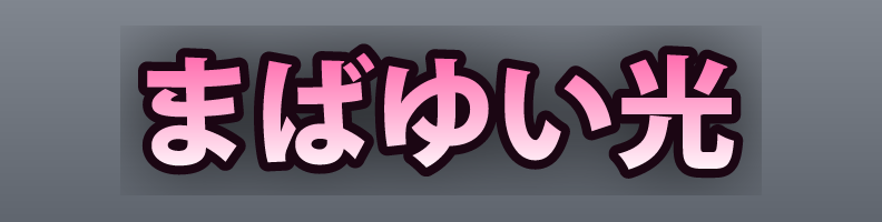 Glow_SoftPink_Night_Rush