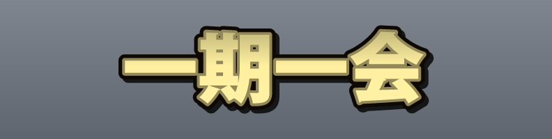 Japanese_GoldInk_Formal_Crown