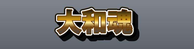 Japanese_GoldInk_Formal_Finale