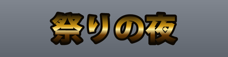 Japanese_GoldInk_Formal_Flash
