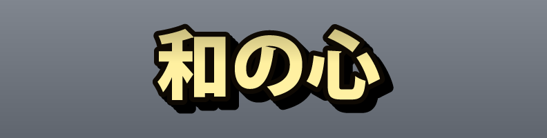 Japanese_GoldInk_Formal_Rush