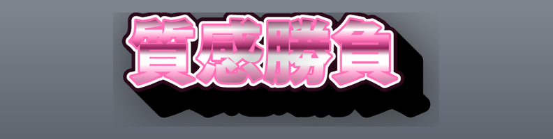 Plastic_Candy_Gloss_Finale