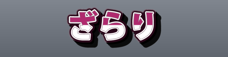 Plastic_Candy_Gloss_Rush