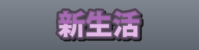 Genre_SoftPastel_Lifestyle_Nova