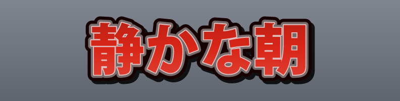 Japanese_RedGold_Festival_Burst
