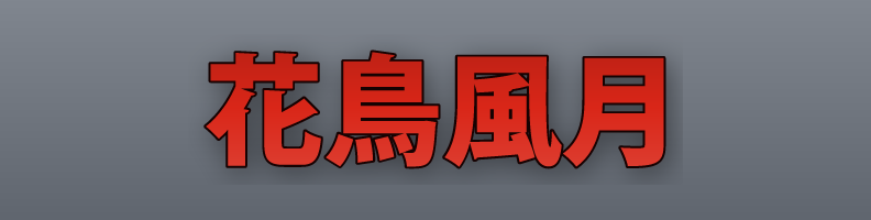 Japanese_RedGold_Festival_Crystal