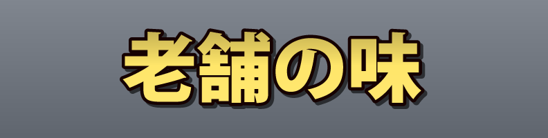 Japanese_RedGold_Festival_Edge