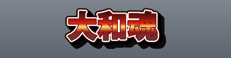 Japanese_RedGold_Festival_Finale