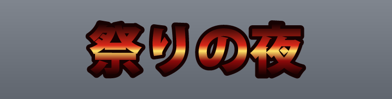 Japanese_RedGold_Festival_Flash