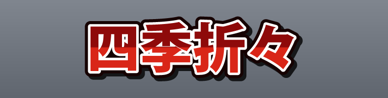 Japanese_RedGold_Festival_Nova
