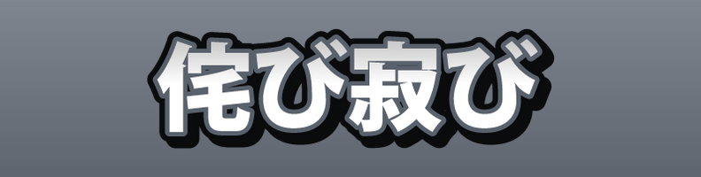 Japanese_WhiteInk_Quiet_Armor