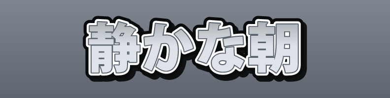 Japanese_WhiteInk_Quiet_Burst