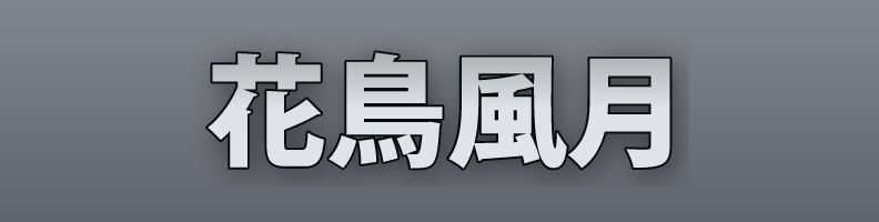 Japanese_WhiteInk_Quiet_Crystal