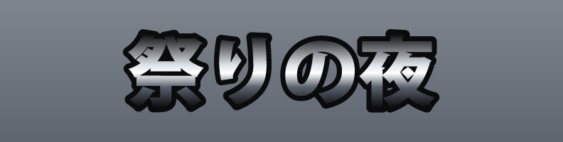 Japanese_WhiteInk_Quiet_Flash