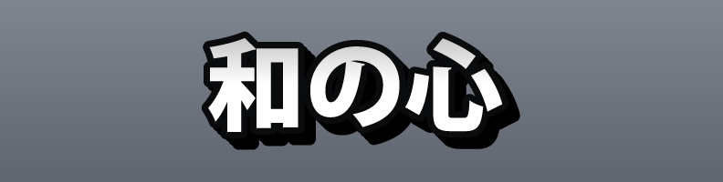 Japanese_WhiteInk_Quiet_Rush