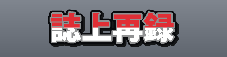 Sticker_TwoTone_Editorial_Nova