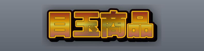 Vector_Premium_SaleBurst_Burst