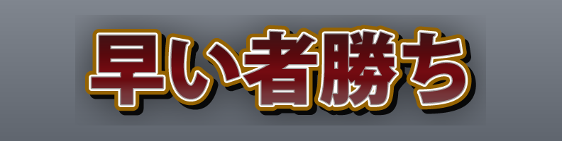 Vector_Premium_SaleBurst_Crystal