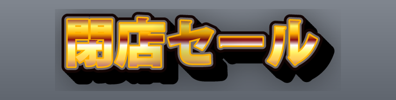 Vector_Premium_SaleBurst_Finale