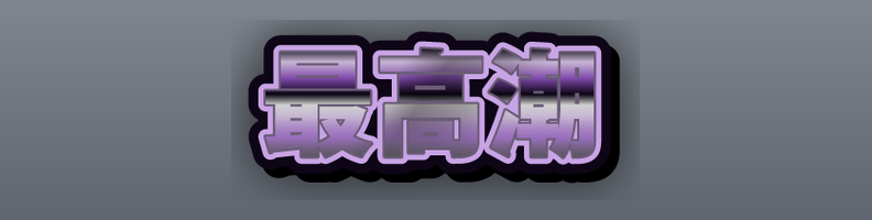 Metal_Amethyst_Chrome_Burst