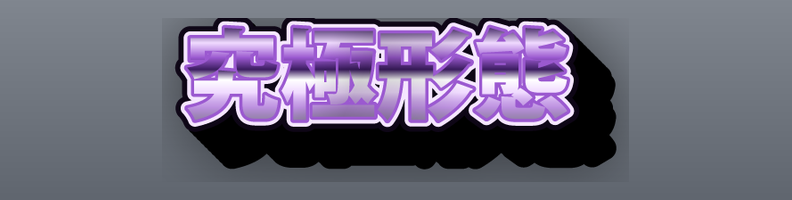 Metal_Amethyst_Chrome_Finale