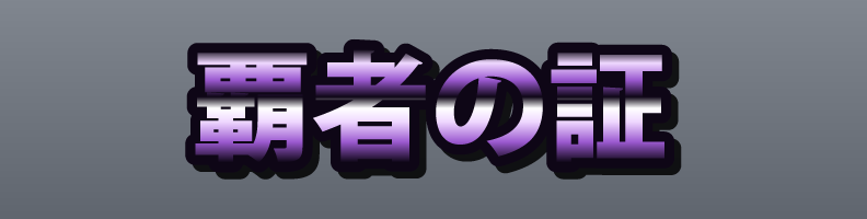 Metal_Amethyst_Chrome_Flash