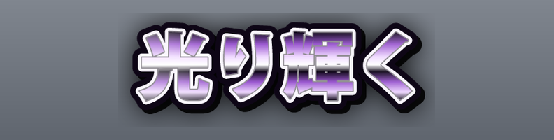 Metal_Amethyst_Chrome_Nova