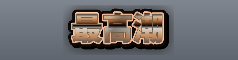 Metal_Copper_Bronze_Burst