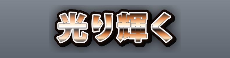 Metal_Copper_Bronze_Nova