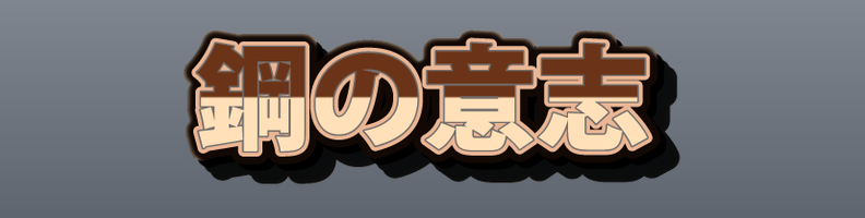 Metal_Copper_Bronze_Rush