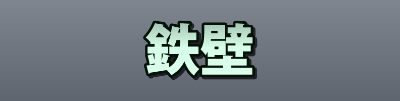 Metal_Emerald_Steel_Edge