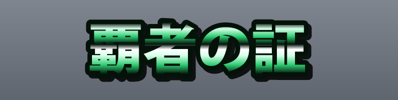 Metal_Emerald_Steel_Flash