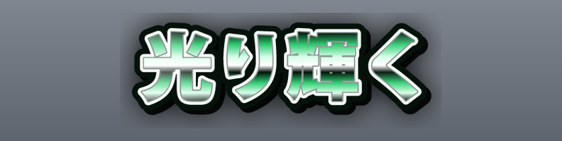 Metal_Emerald_Steel_Nova