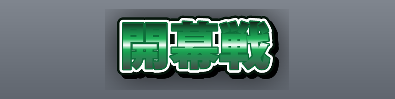 Sports_Court_GreenWhite_Crown