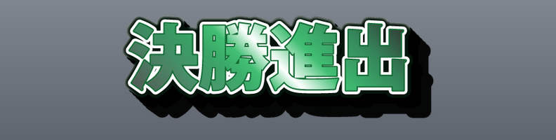 Sports_Court_GreenWhite_Flash