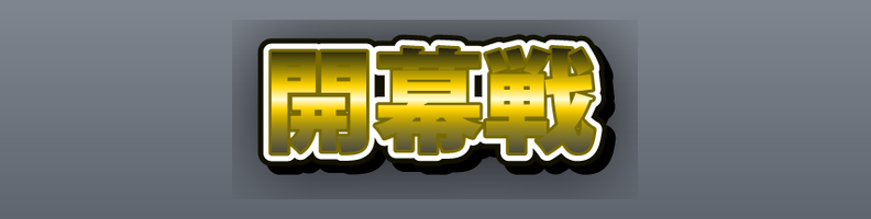 Sports_Track_YellowBlack_Crown