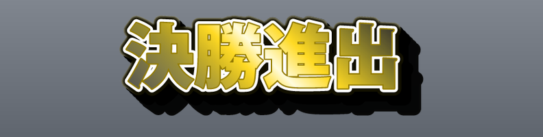Sports_Track_YellowBlack_Flash