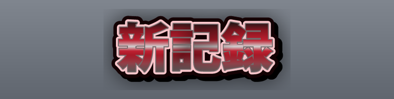 Sports_Victory_RedWhite_Burst