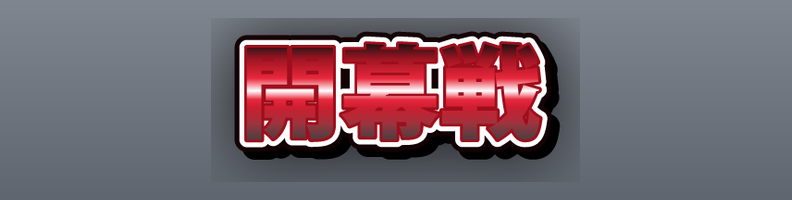 Sports_Victory_RedWhite_Crown