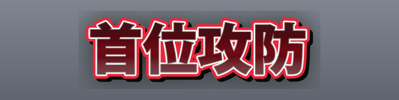 Sports_Victory_RedWhite_Crystal
