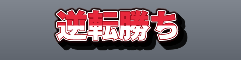 Sports_Victory_RedWhite_Rush