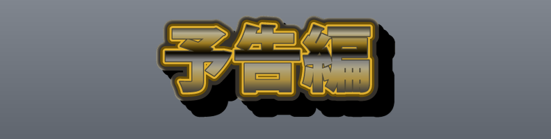 Cinema_Gold_Premiere_Armor