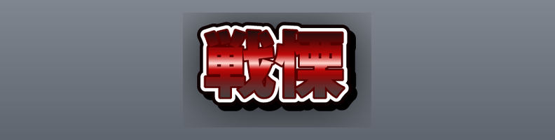 Horror_Blood_Red_Crown